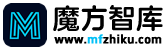 魔方智库